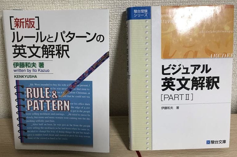 最強 ビジュアル英文解釈の使い方 レベルと その後の勉強法をご紹介 スタディサプリで難関大へ